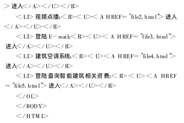 智能楼宇控制系统基于TCP/IP协议的网络编程！